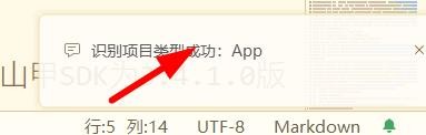 HBuilderX如何重新识别项目的类型#校园分享#