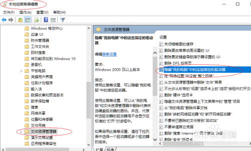 Windows 10操作系统隐藏磁盘分区