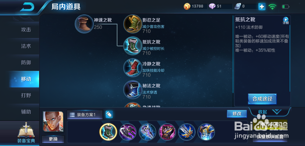 2019王者荣耀达摩怎么出装
