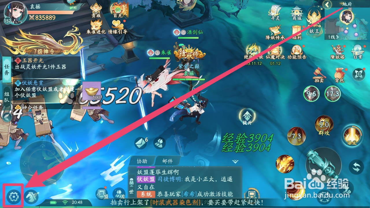 梦唐绘卷手游如何修复数据