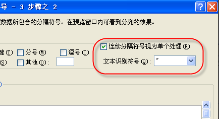 怎样批处理删除excel表格中的分号