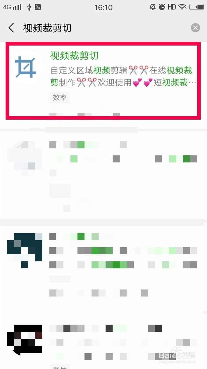 这么利用手机对视频画面进行裁剪？