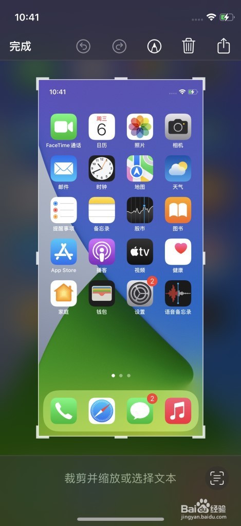 iPhone13如何快速截图