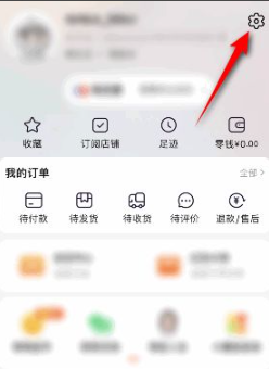 淘宝收货地址怎么删除