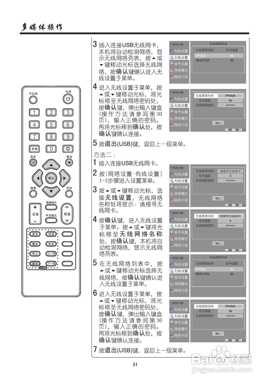 厦华数字液晶电视LE-32MW68E使用说明书:[4]