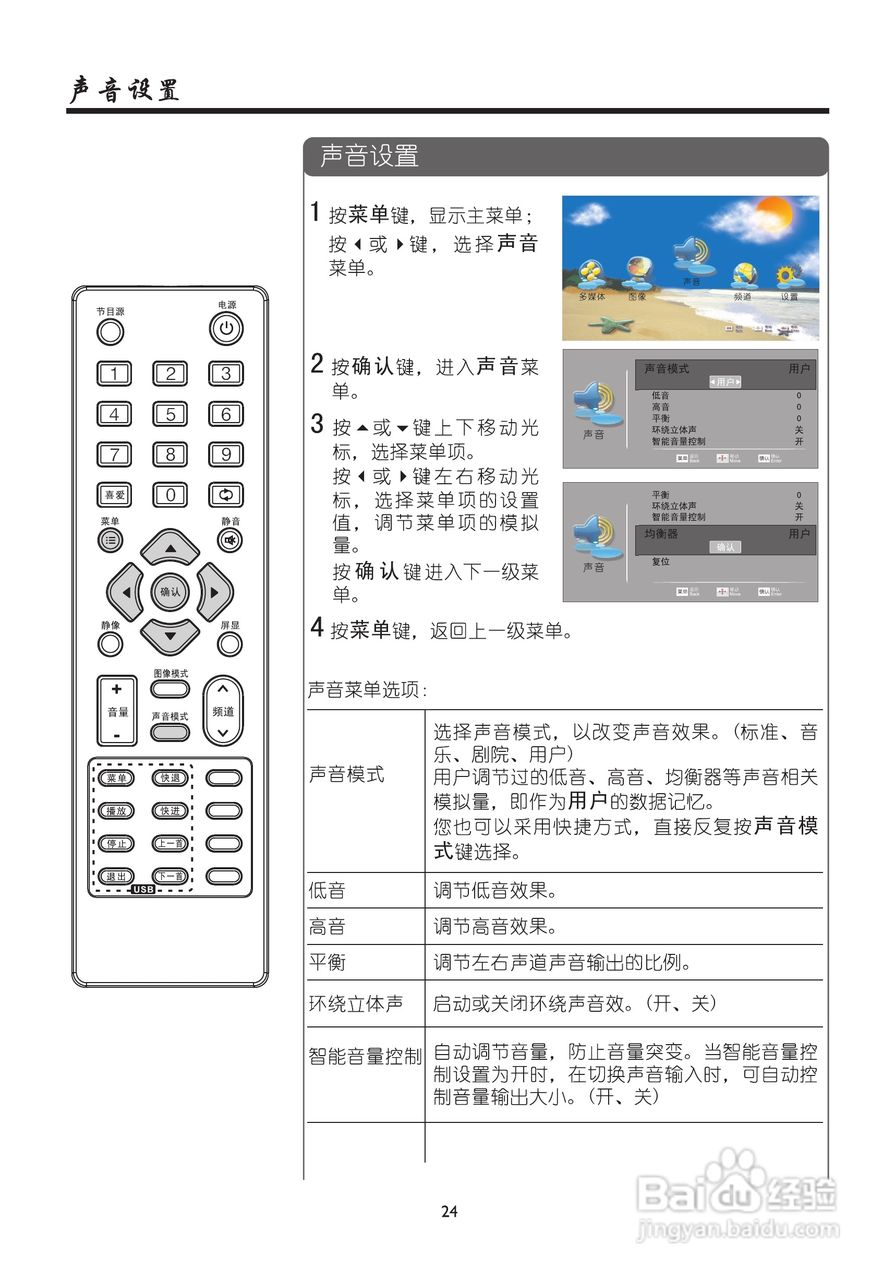厦华数字液晶电视LE-32MW68E使用说明书:[3]