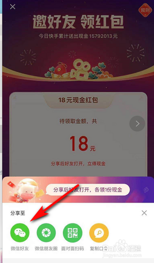 百度礼包助手|百度红包小助手