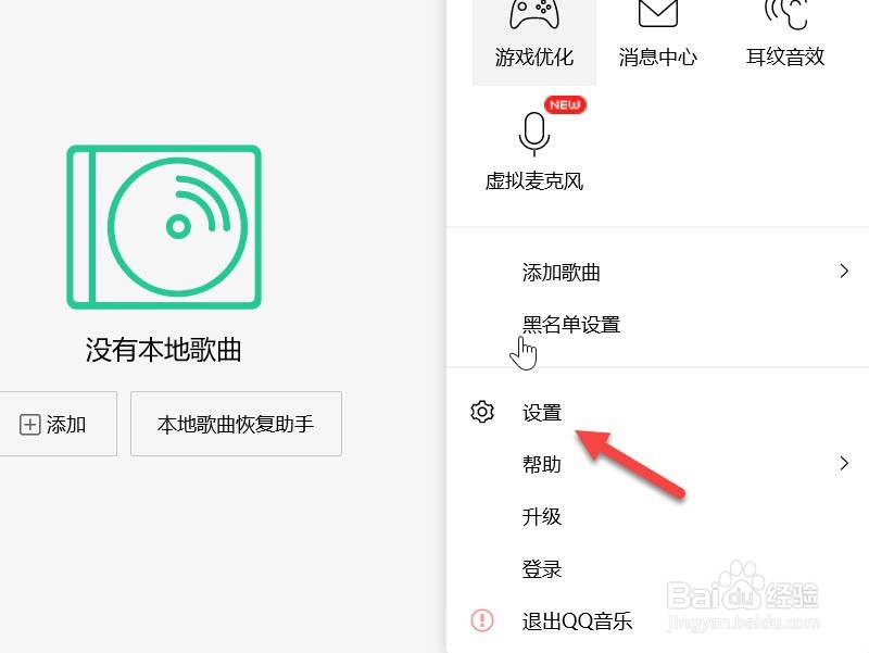 qq音乐桌面歌词怎么显示双行
