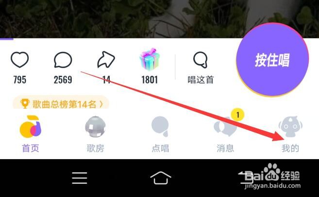 回森软件如何隐藏扩列纸条