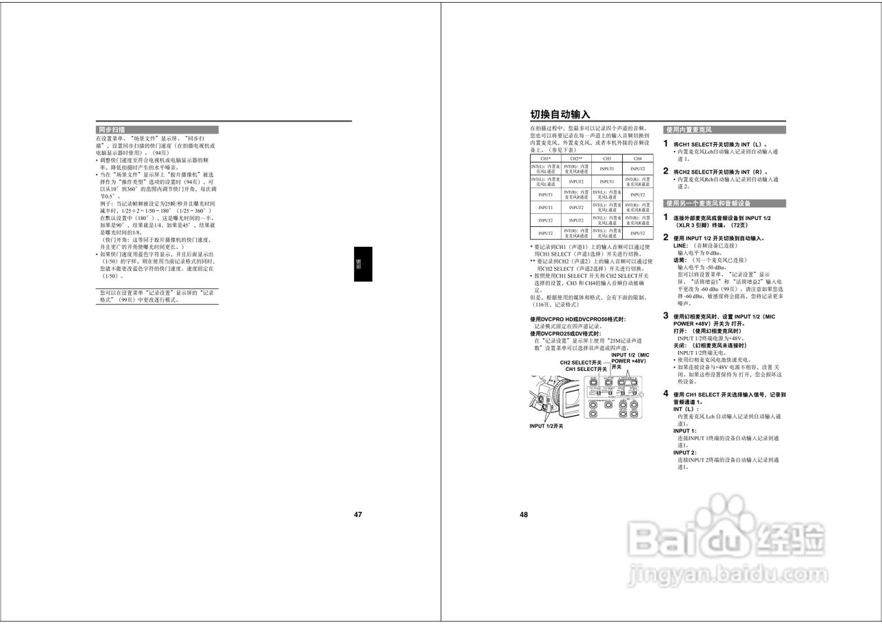 松下AG-HPX173MC广播级P2高清数字摄录一体机使用说明:[3]
