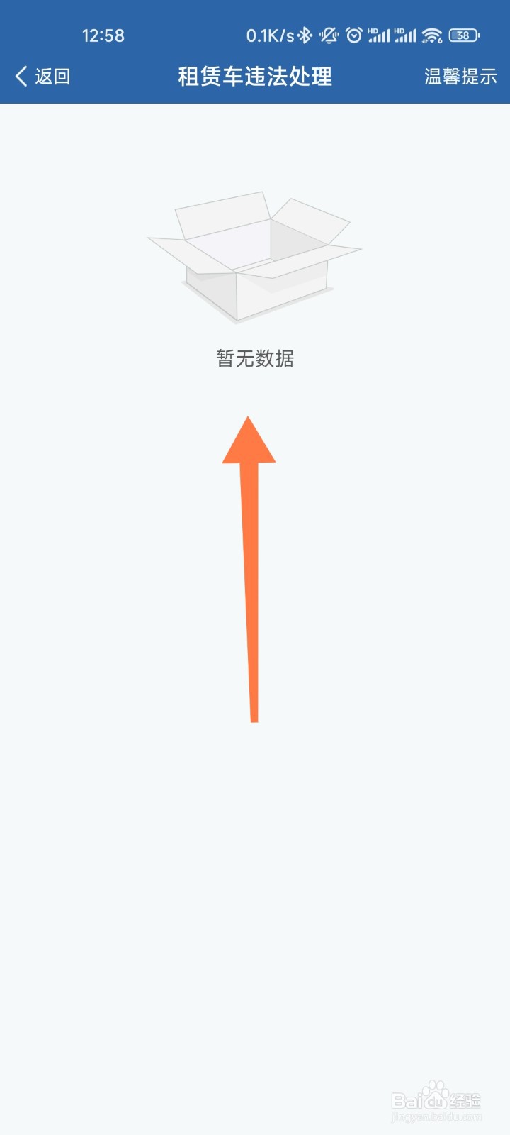租车违章怎么处理