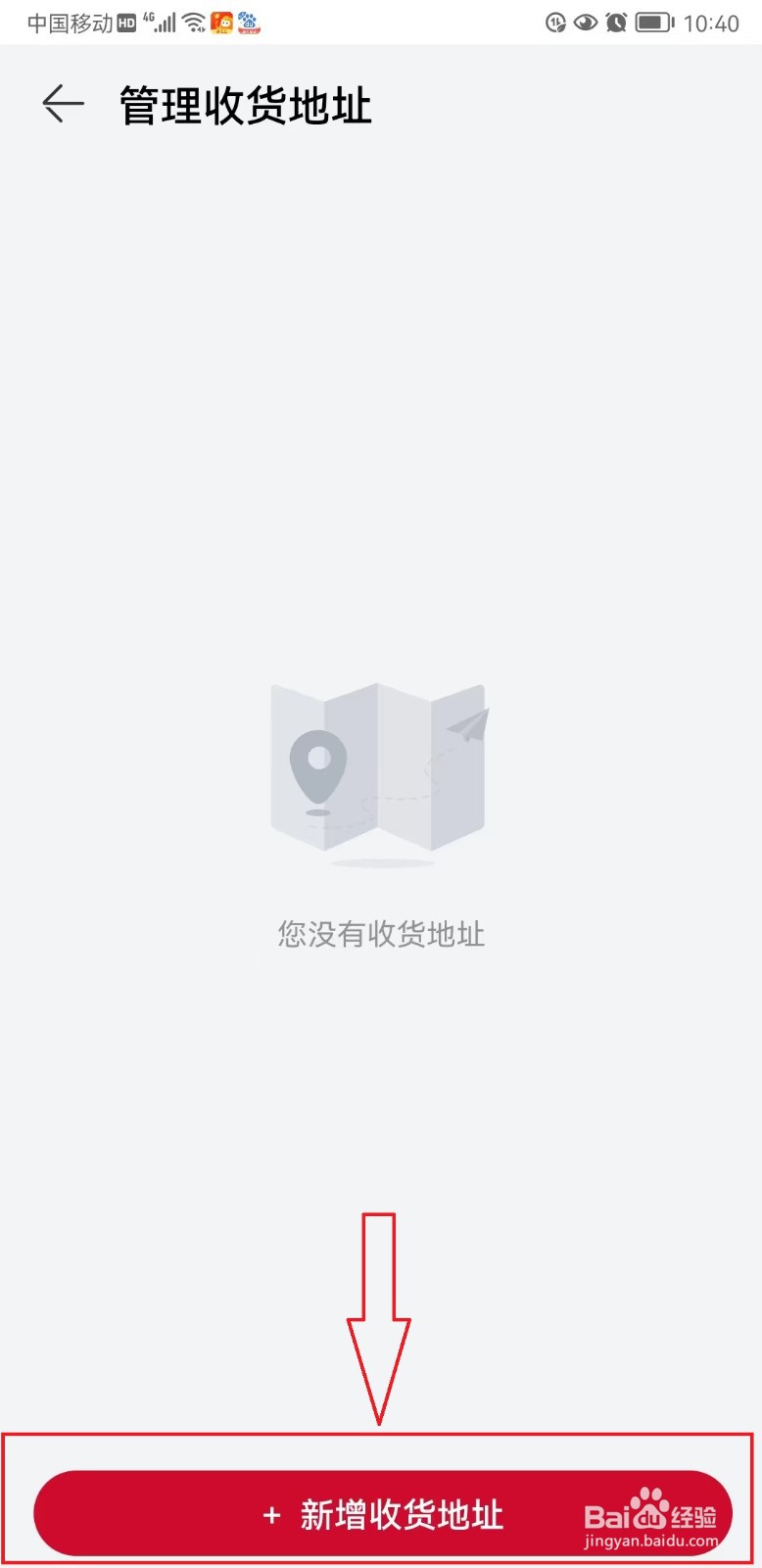 华为运动健康如何管理收货地址