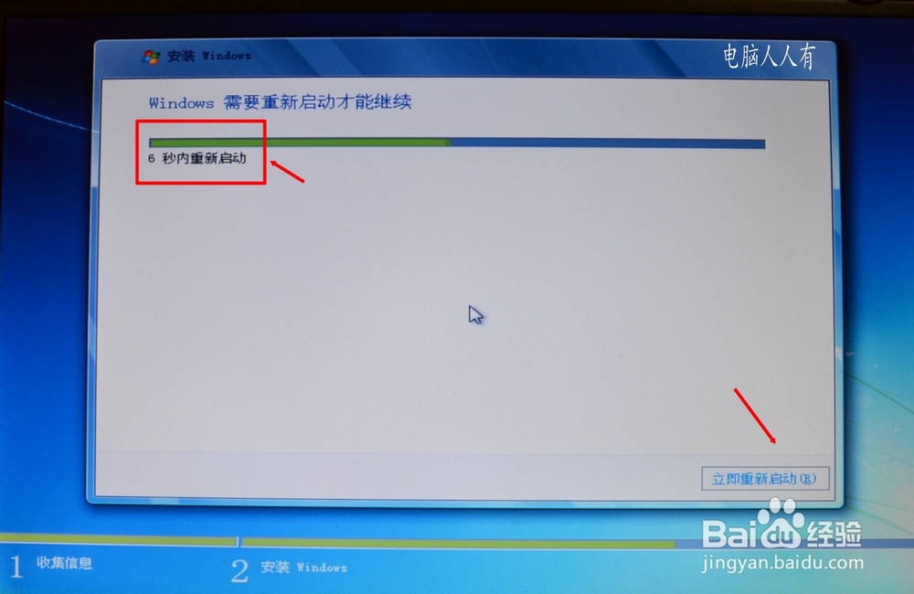 安装操作系统：[21]Windows7.ISO