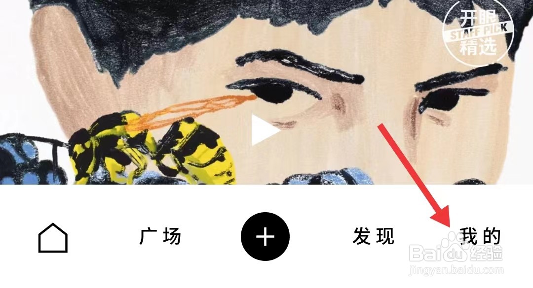 开眼app如何找到青少年模式