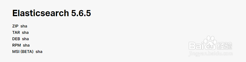 如何在CentOS7上安装elk（一）