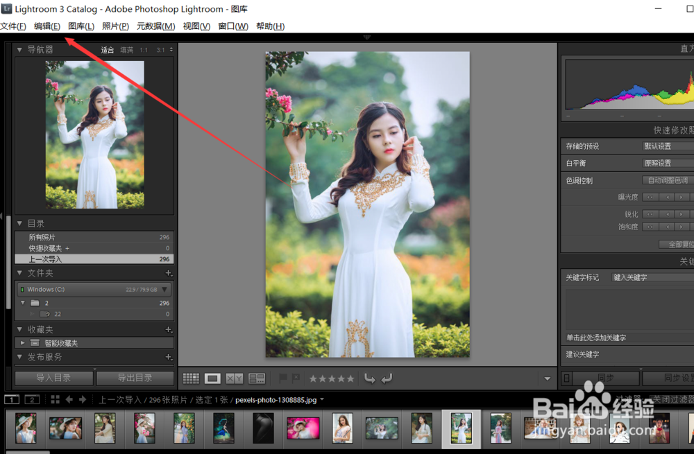 如何设置lightroom的缓存参数?