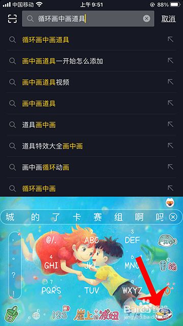 抖音循环画中画怎么拍