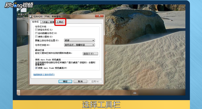 win7的软键盘怎么打开