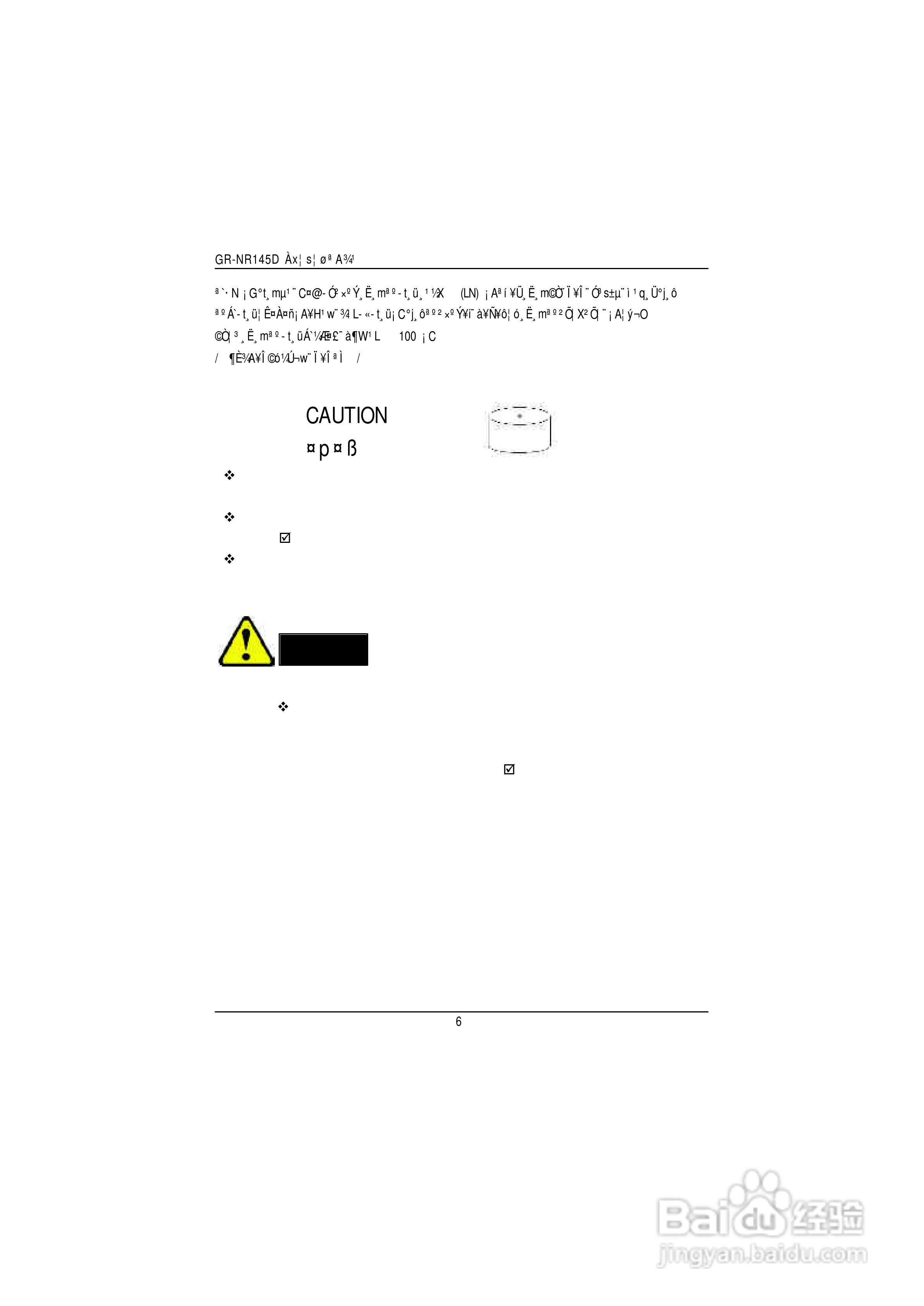 技嘉GR-NR145D (1.0)服务器使用说明书:[1]