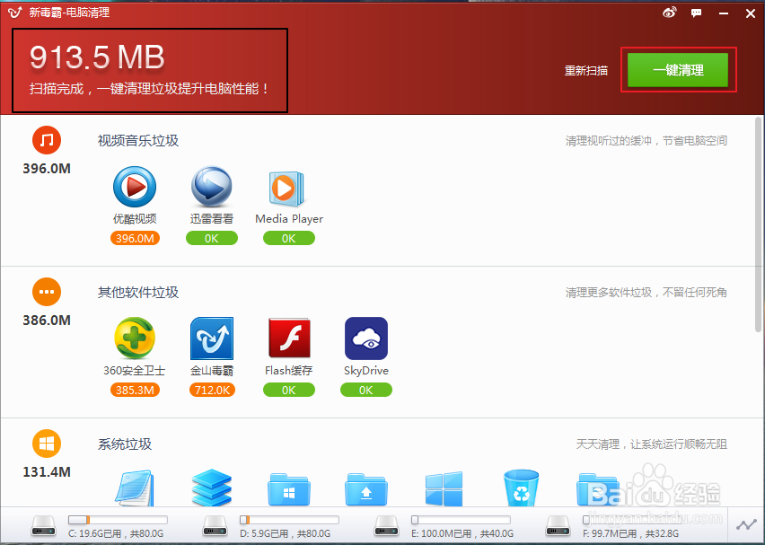 win8保持系统流畅运行技巧