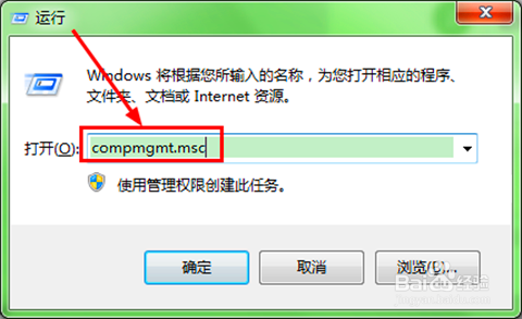 怎样打开计算机管理