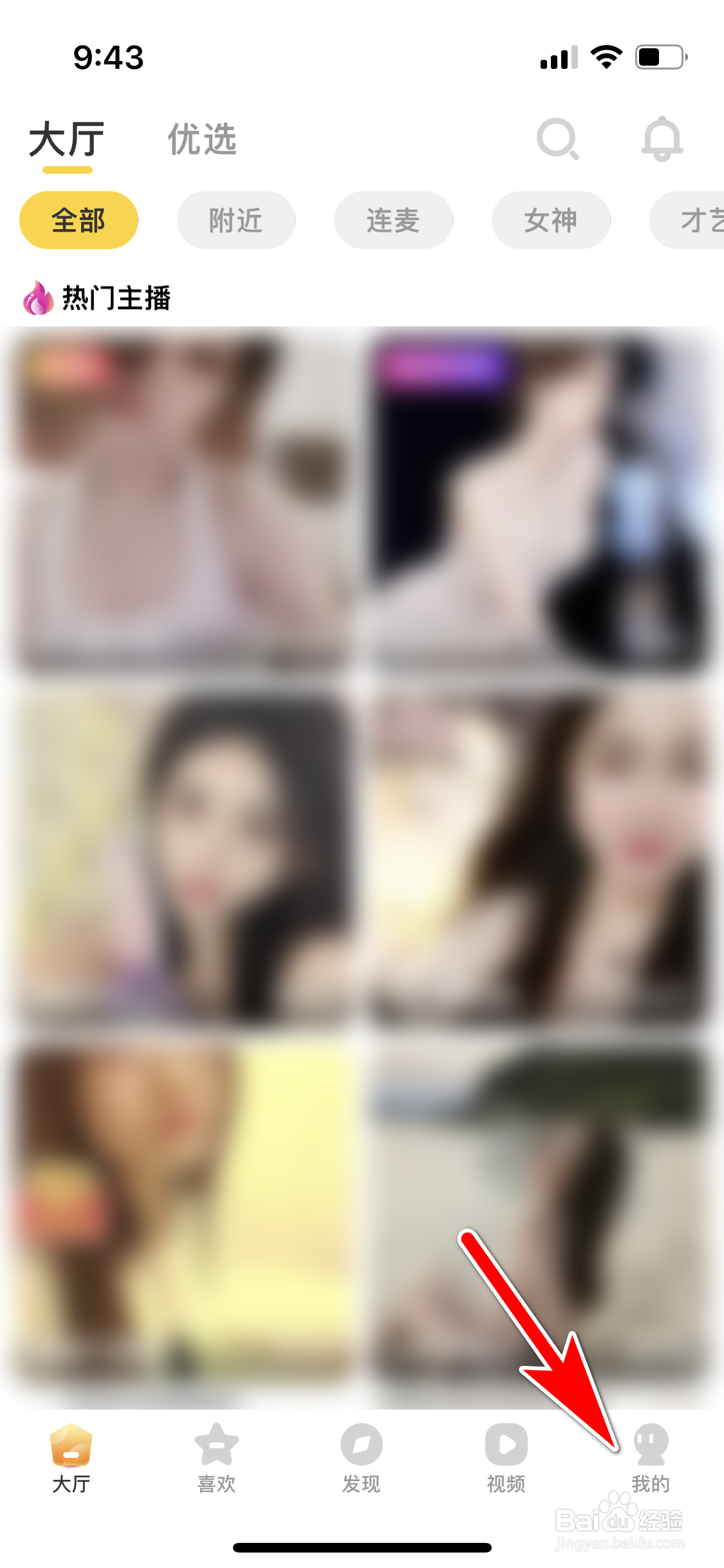 95秀怎么设置优先显示骑士座驾