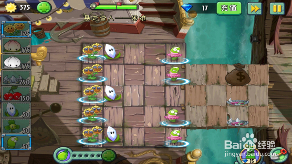植物大战僵尸2暴走雪人困难模式二阶