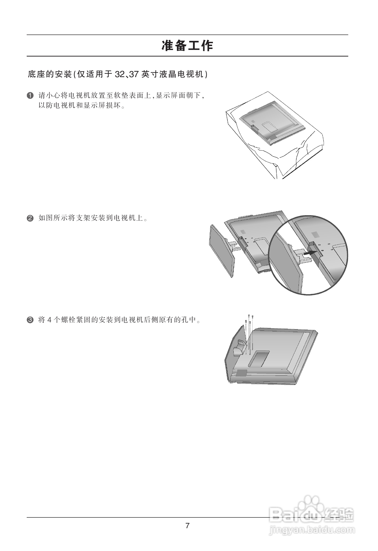 LG 47LB5RE彩电使用说明书:[1]