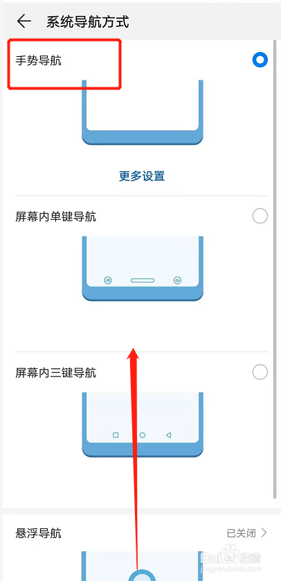 安卓手机怎么设置返回键,主屏幕