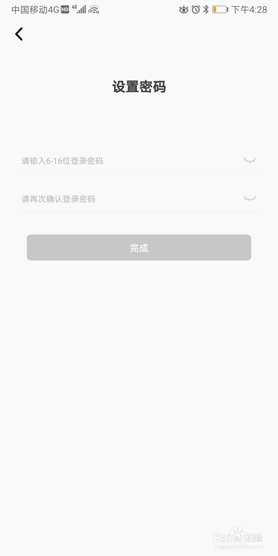 听见广播怎么设置密码