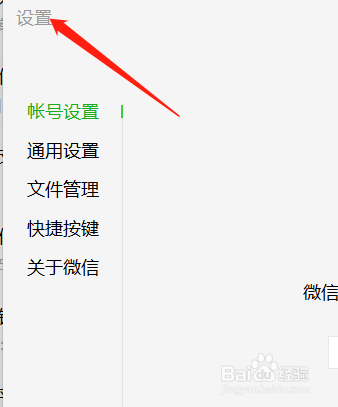 微信怎样设置让语言自动转文字