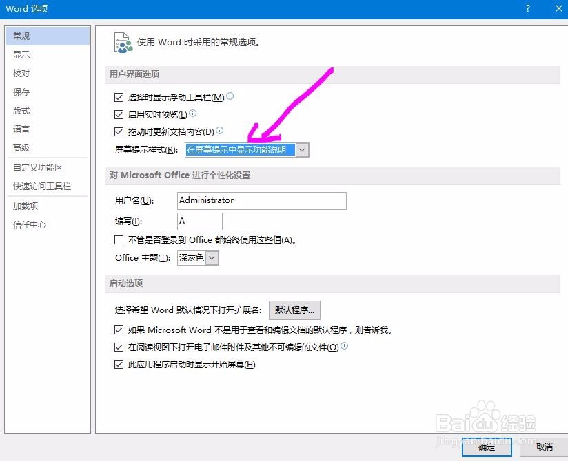 Office2013如何快速上手