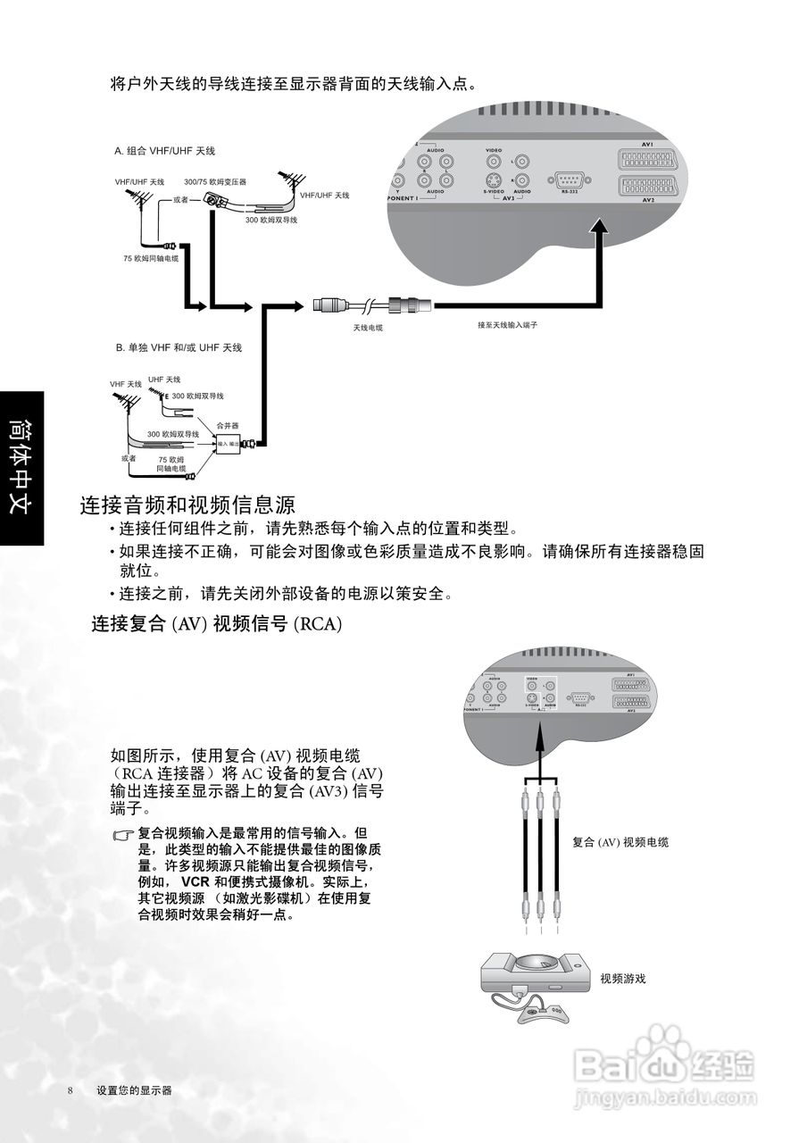 明基DV3250液晶彩电使用说明书:[2]