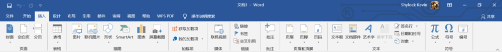 如何在word文档中添加表格