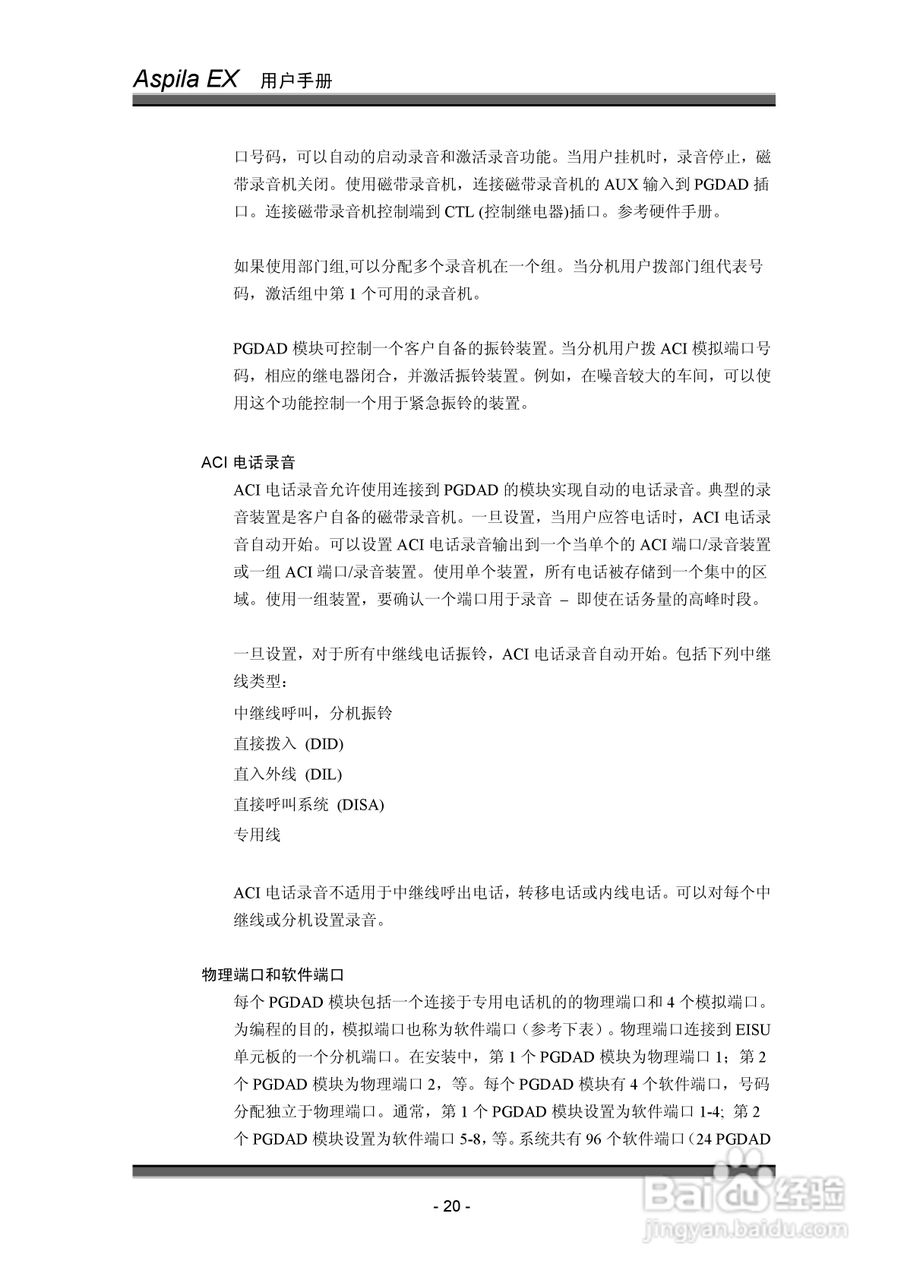 NEC交换机说明书:[3]