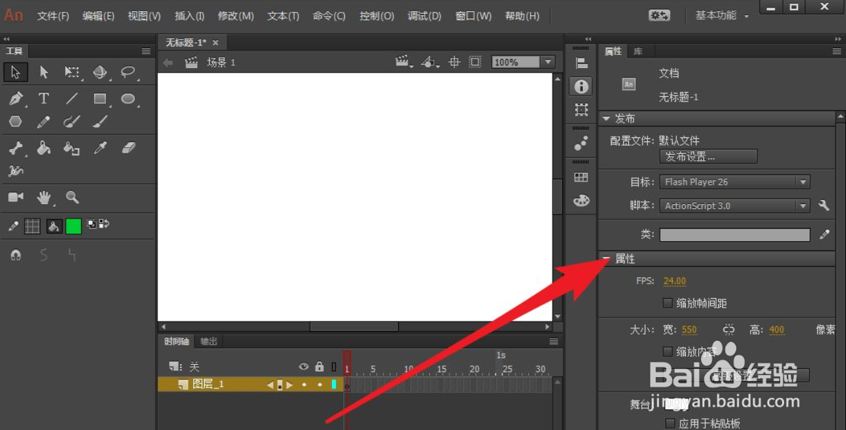 Animate怎么设置动画的播放帧频