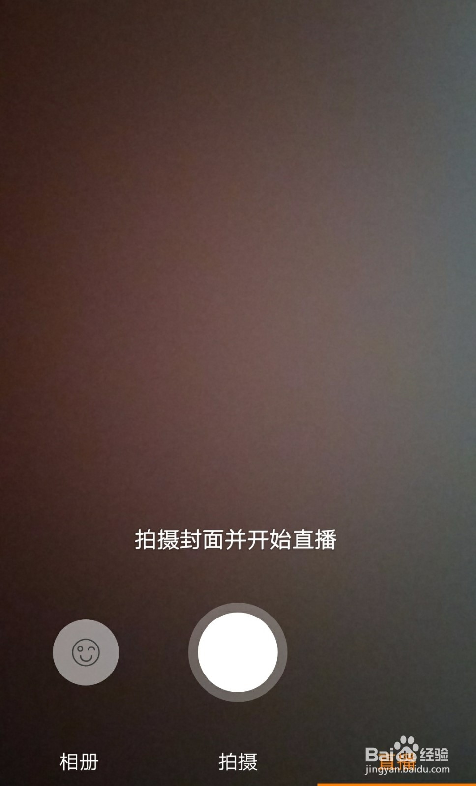 快手如何开通直播详细教程