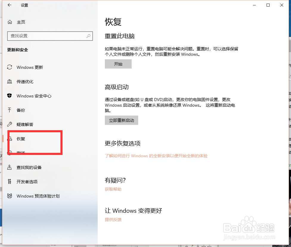 Win10x系统笔记本电脑怎么还原桌面
