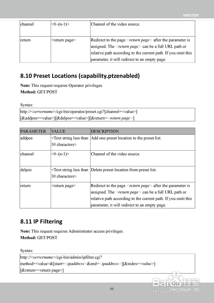 晶睿通讯H.2648路机架式设计视频服务器VS8801使用说明:[17]