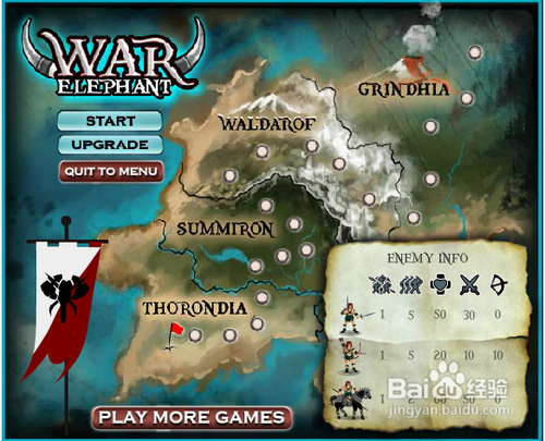 战象攻城记攻略