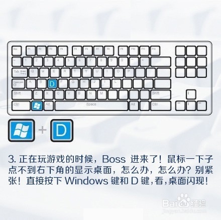 键盘上的秘密，你都知道吗？