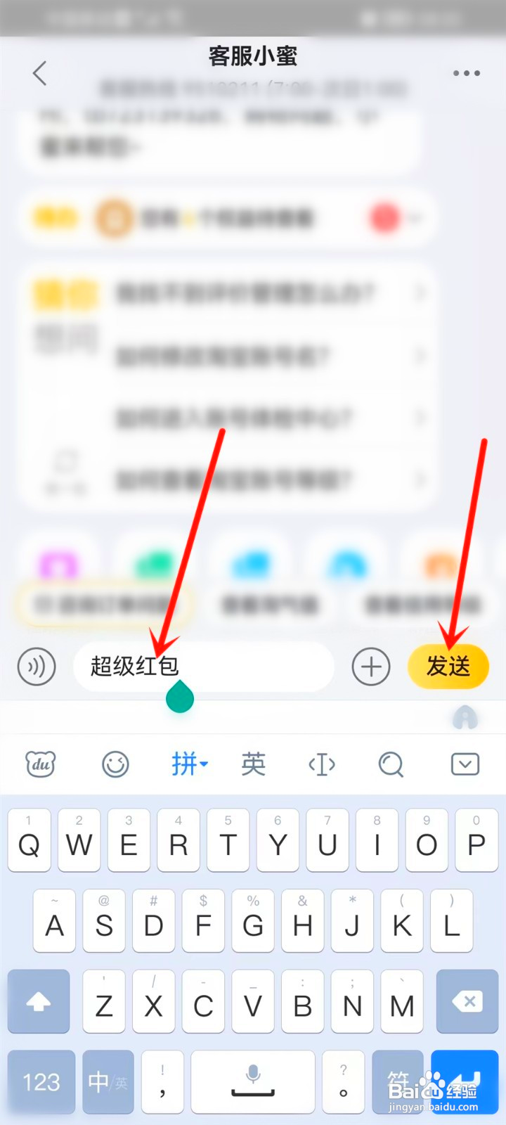 淘宝618领红包口令是什么