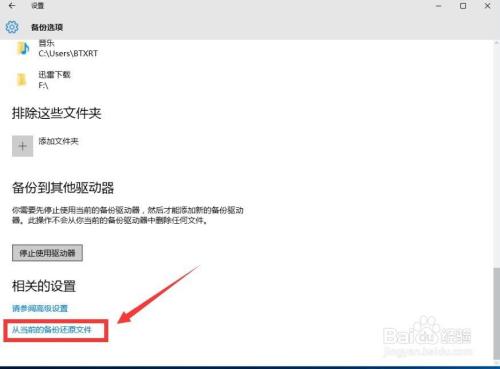 Win10自动备份文件到U盘 电脑文件定时增量备份