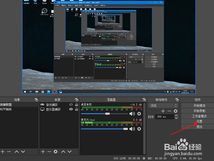 OBS录屏电脑与人声如何录制在不同音轨?