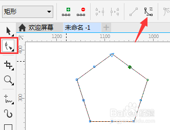 CDR实现圆角多边形的三种方法