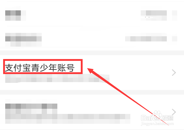 怎么创建支付宝青少年账号