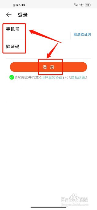 灵猫免费小说app如何切换账号