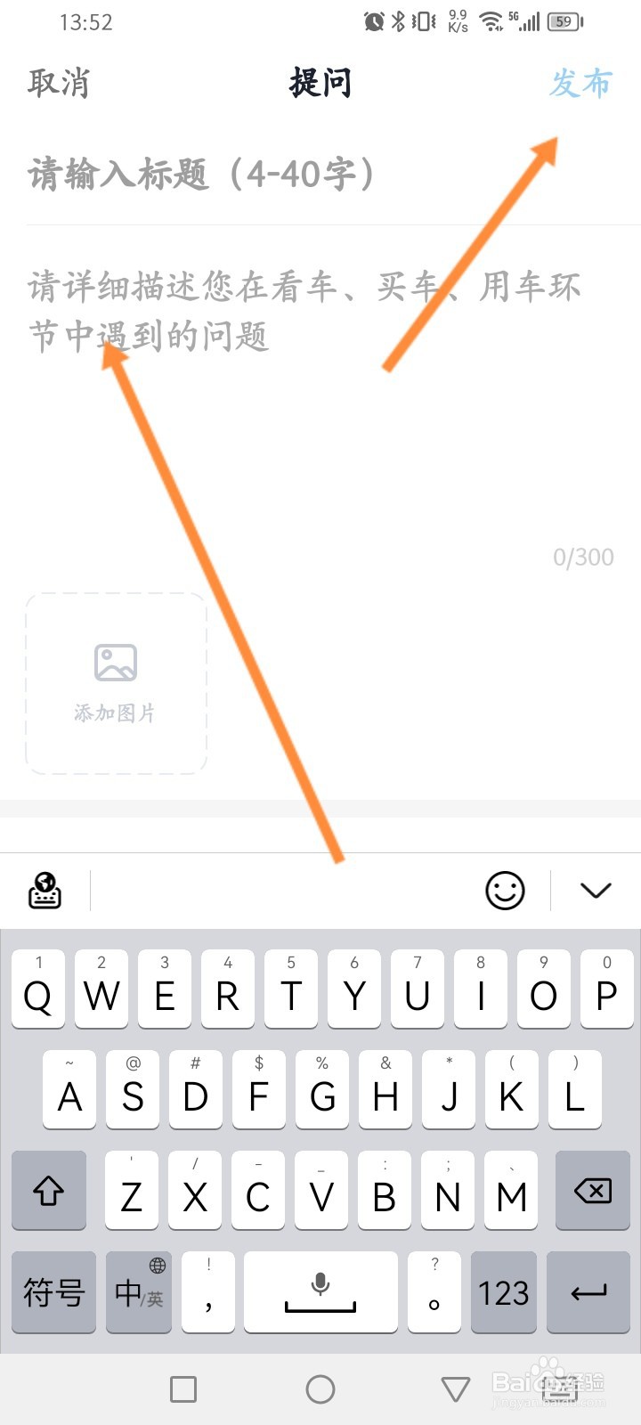 汽车报价软件怎么发布提问
