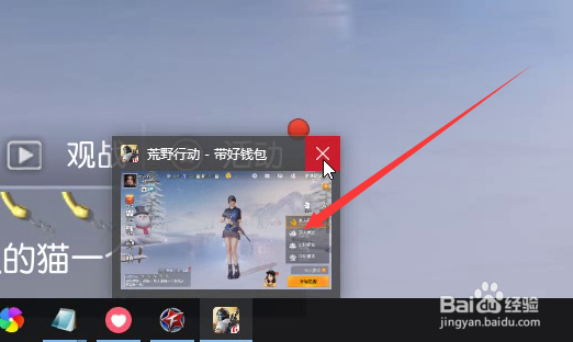 荒野行动PC版全屏后如何退出游戏方法