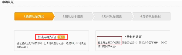新浪微博怎么申请V认证?新浪微博怎么认证?
